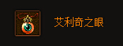 暗黑破坏神3武僧开荒怎么玩 暗黑破坏神3武僧开荒攻略