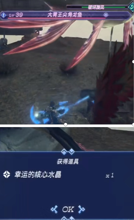 异度之刃2重音怎么获得 异度之刃2如何获得重音