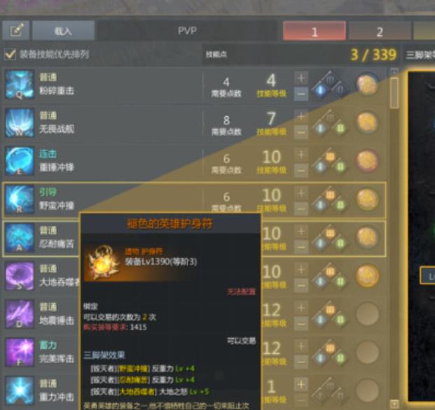 命运方舟护身符有什么用