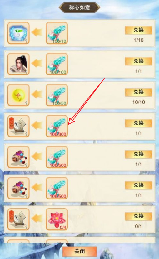 想不想修真御魔真诀怎么获得