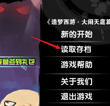 造梦西游3boss技能怎么获得