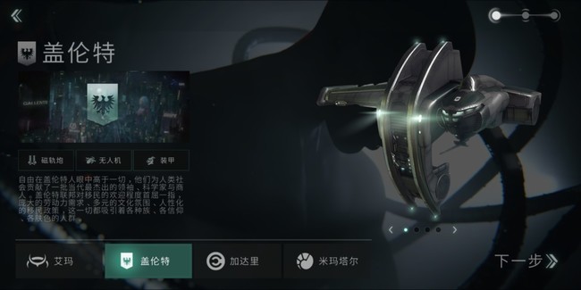 eve什么种族后期最强 无烬星河手游哪个种族在eve中后期更强