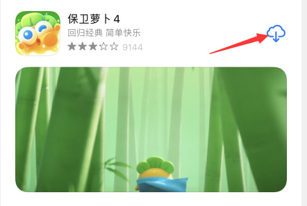保卫萝卜4苹果用户为什么不能下载 苹果用户为何无法下载保卫萝卜4手游
