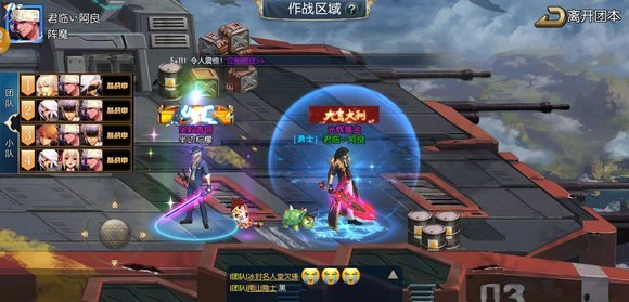 阿拉德之怒手游团本飞机是什么意思