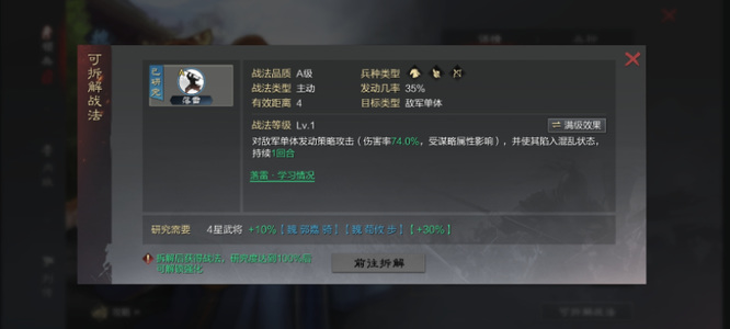 率土之滨手游最强战法排行榜是什么 率土之滨手游战法排行榜最强战法揭晓