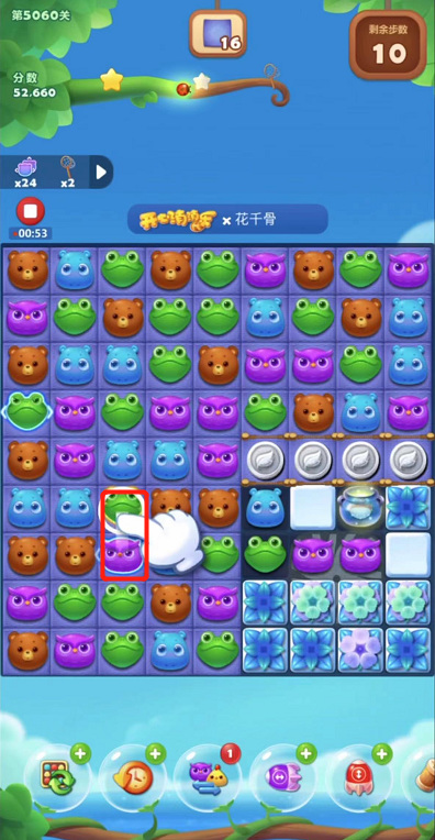 开心消消乐手游5060关怎么过 开心消消乐手游5060关攻略分享