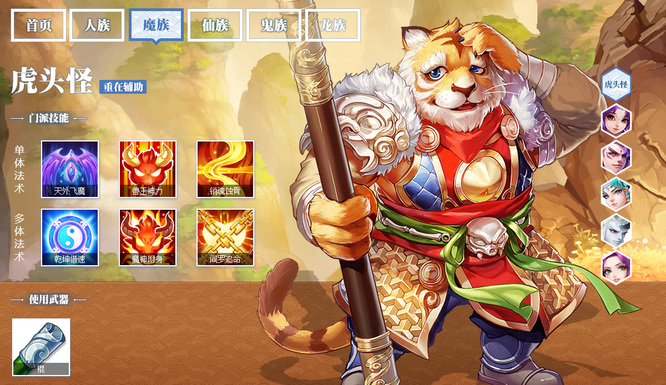 大话西游手游攻略心得玩什么职业