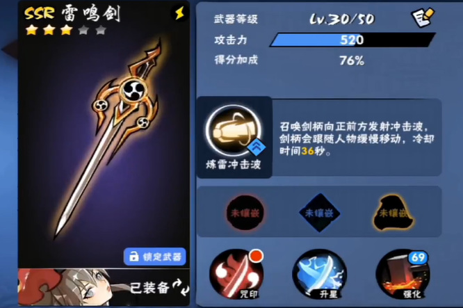 雷鸣剑和如龙临渊哪个好