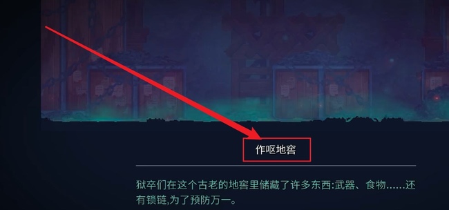 重生细胞手游咒刃怎么解除诅咒