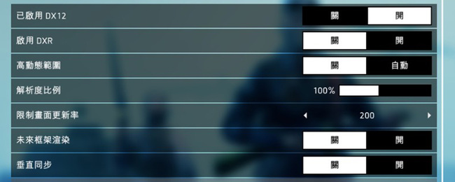 战地5低配画面怎么设置