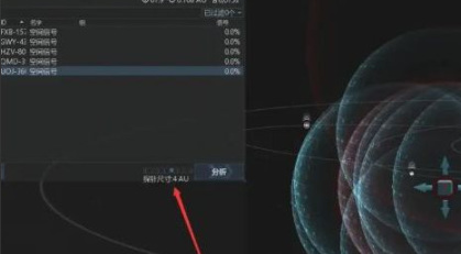 eve遗迹分析仪怎么用 星战前夜手游如何使用EVE遗迹分析仪