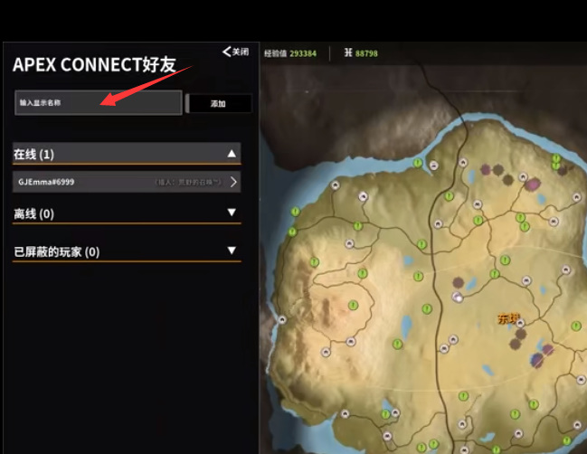 荒野的召唤怎么跨平台加好友 荒野召唤如何跨平台添加好友