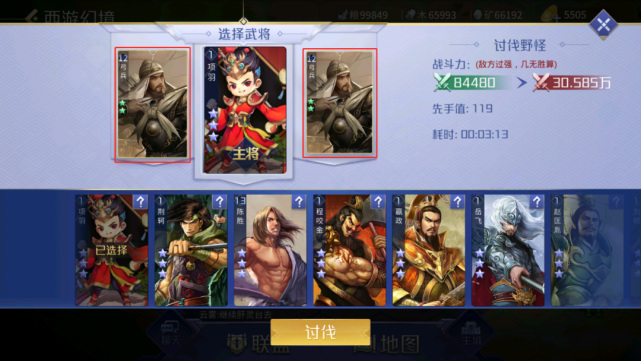 英雄杀灵台试炼消耗兵是怎么计算的