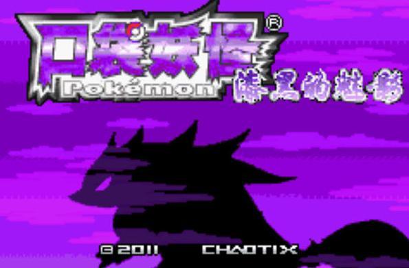 漆黑的魅影超梦性格和技能怎么搭配