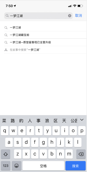 一梦江湖有电脑版吗 一梦江湖手游是否有电脑版