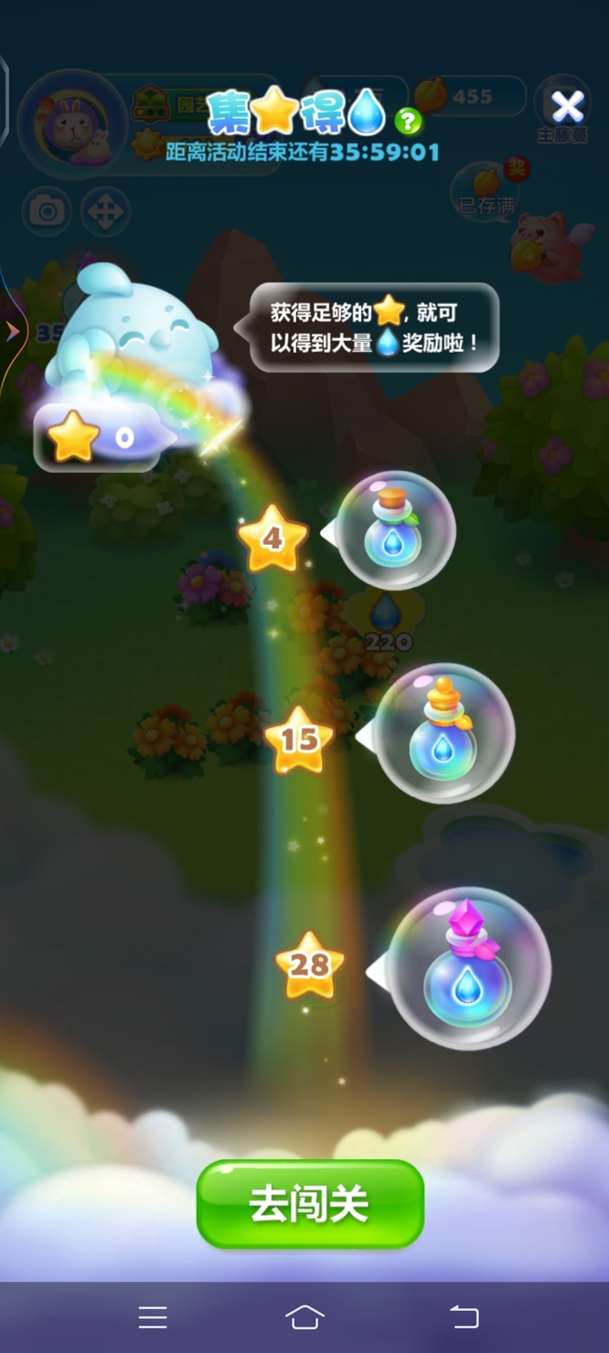 开心消消乐手游显示变小了怎么办