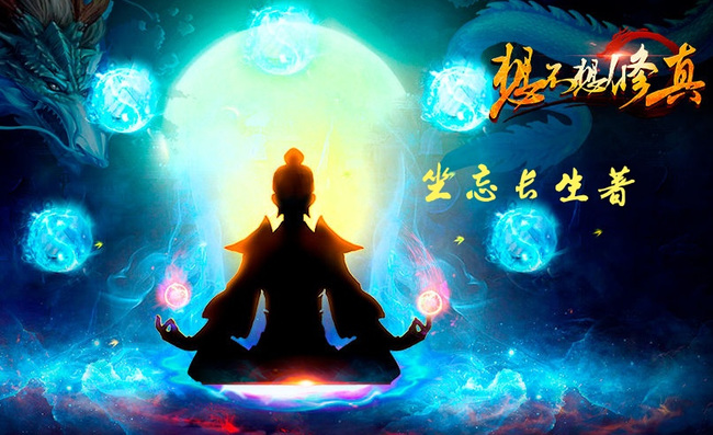 想不想修真怎么堆到20万防御