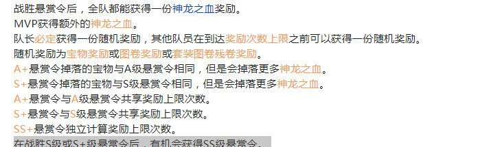 忍者必须死3ss悬赏令能爆ss加吗