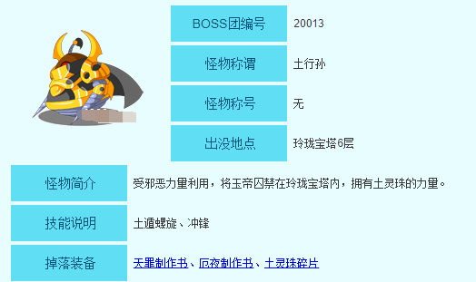 造梦西游3玲珑宝塔有多少层