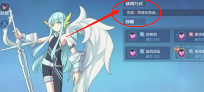 奥拉星手游白怎么获得