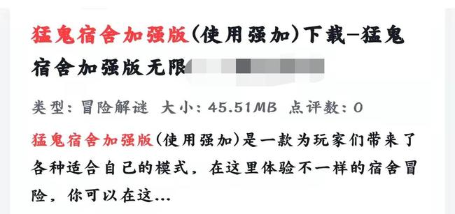猛鬼宿舍手游加强版怎么下载 猛鬼宿舍手游安装下载攻略大全