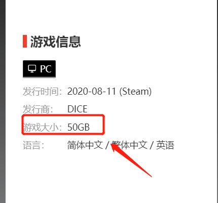 战地五需要多少g
