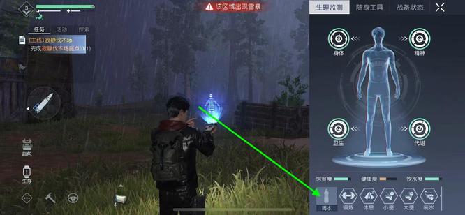 黎明觉醒怎么补充水分