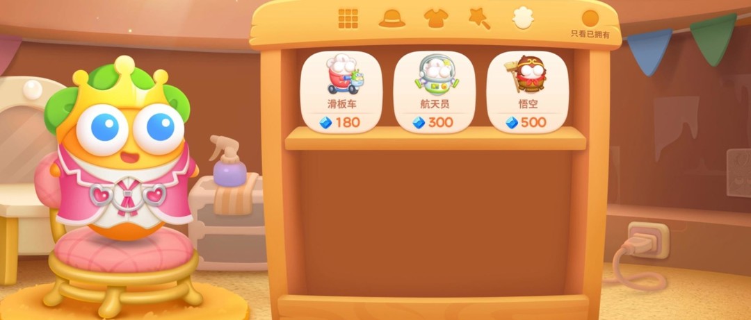 保卫萝卜4衣橱有什么用