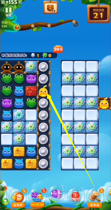 开心消消乐手游155关隐藏关怎么过 开心消消乐手游 如何过155关的隐藏关
