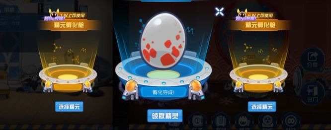 赛尔号哈莫雷特怎么获得精元 如何在赛尔号无限宇宙手游中获取精元