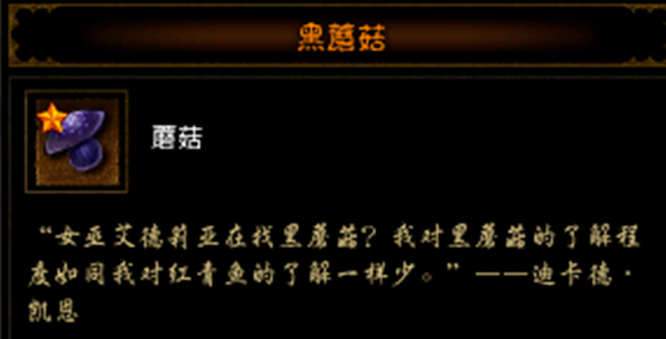 暗黑三牧牛杖材料怎么获得 获取暗黑破坏神3中牧牛杖材料的方法