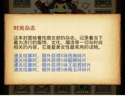 不思议迷宫雅典娜彩蛋怎么触发