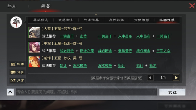 率土之滨手游甄洛属什么 率土之滨中的甄洛属于哪个阵营