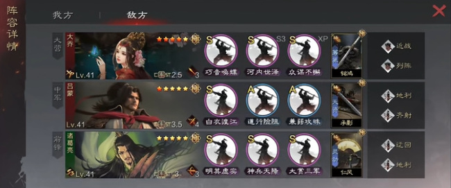 率土之滨手游队伍强度排行是什么样的 率土之滨手游队伍实力排行榜发布