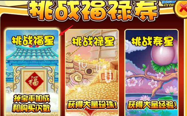 造梦西游3神秘商店次数怎么增加 造梦西游3手游神秘商店次数如何增加