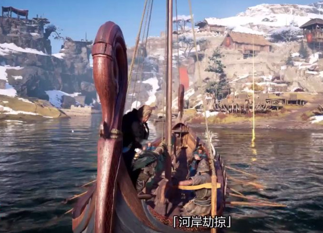 刺客信条:英灵殿沿河劫掠怎么开启 如何开启刺客信条英灵殿中的沿河劫掠任务