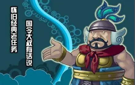 qq三国助威卷在哪里用 QQ三国助威卷新用途游戏冒险再添利器