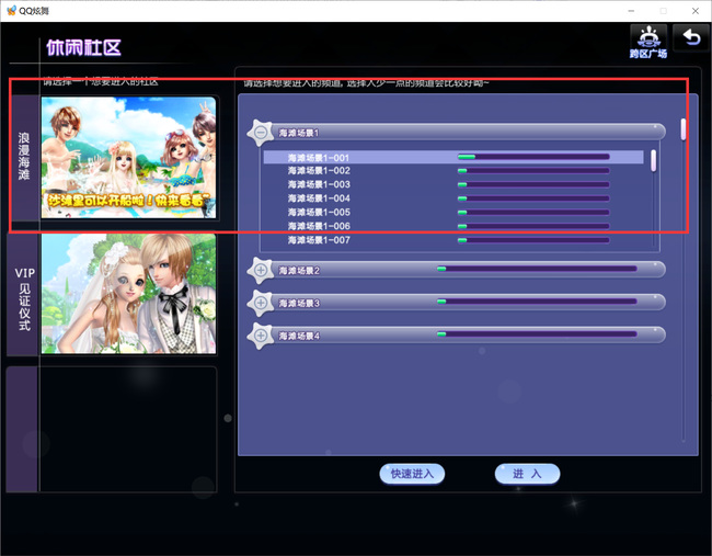 炫舞的沙滩社区去哪了 炫舞沙滩社区消失的游戏场景