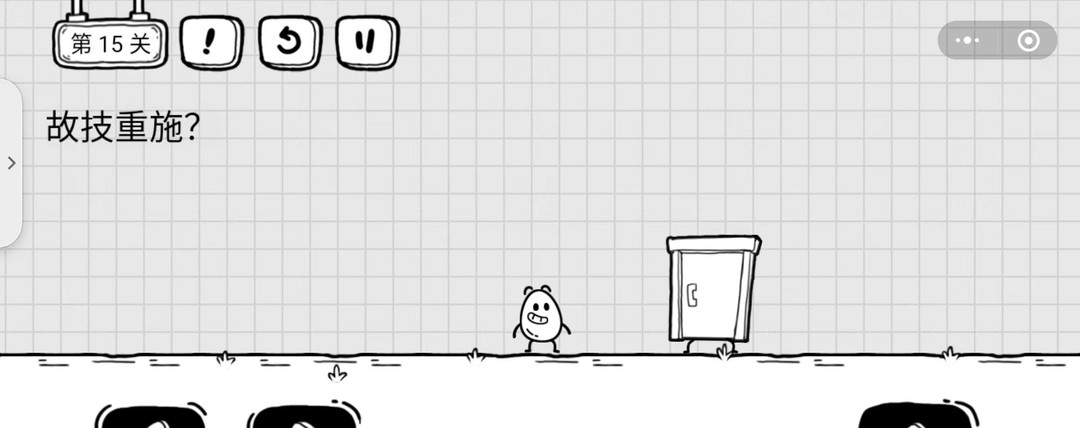 茶叶蛋大冒险第十五关怎么过