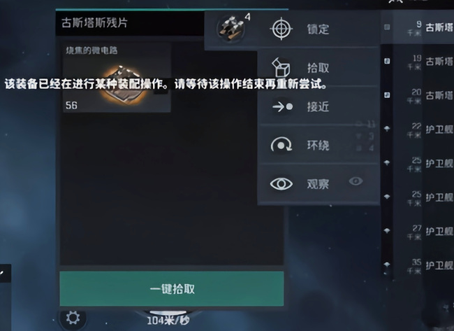 eve检察官异常怎么进入 星战前夜手游如何解锁异常检察官