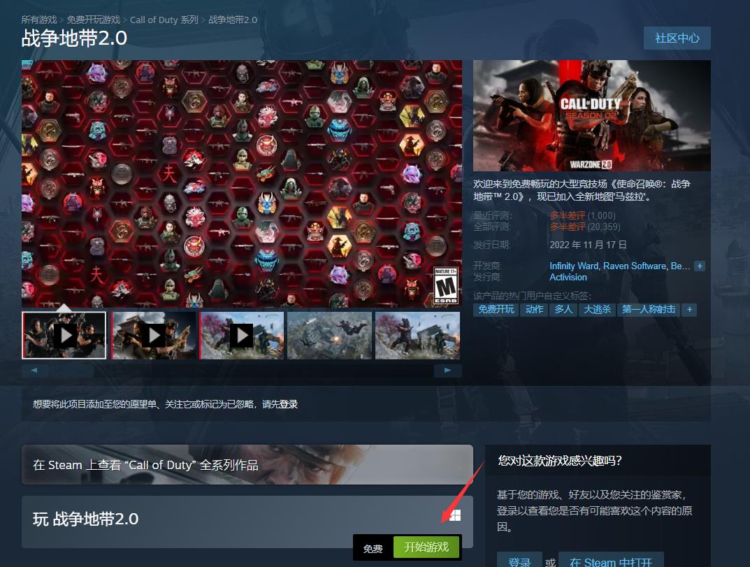 使命召唤现代战争免费吗