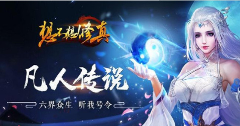 想不想修真法会要多少属性才能打