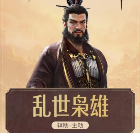 重返帝国手游哪个英雄厉害 重返帝国手游中哪位英雄最强大