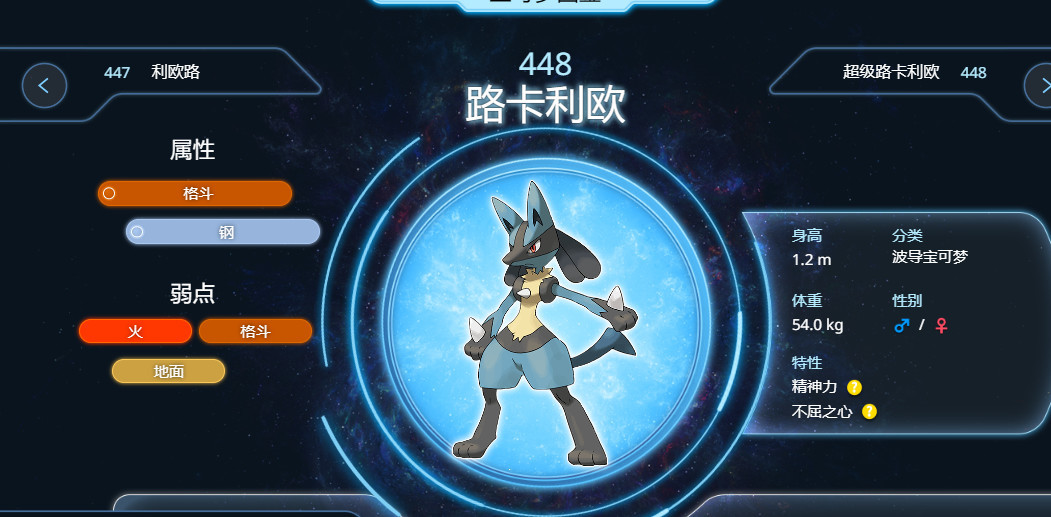 宝可梦：漆黑的魅影路卡利欧值得练吗