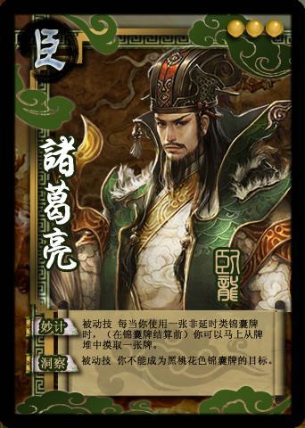 英雄杀诸葛北伐司马懿怎么打