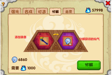 造梦西游OL仙器和至尊哪个好