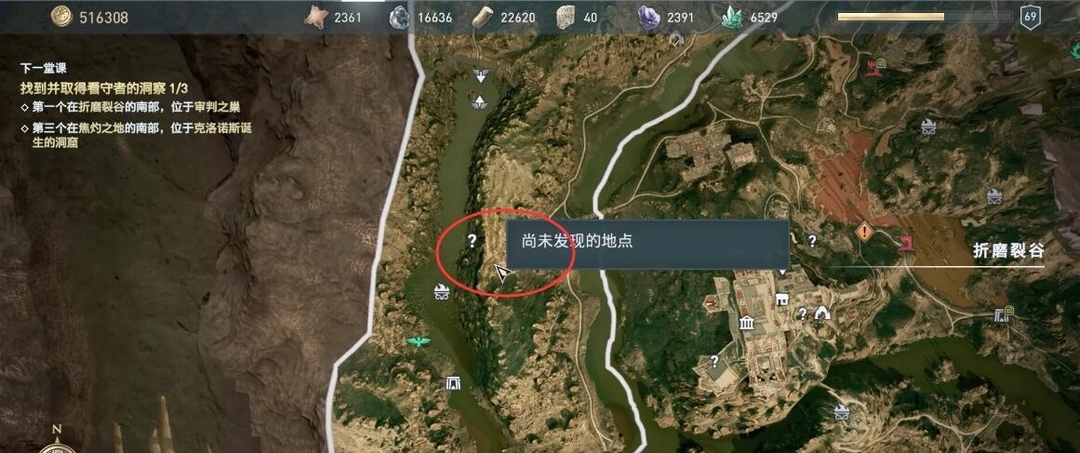 奥德赛冥界看守者洞察位置在哪 刺客信条奥德赛-寻找冥界看守者的位置