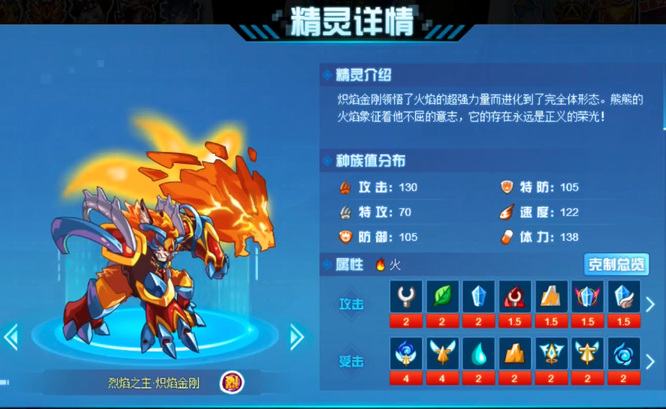 赛尔号萌火猴100级怎么进化 赛尔号手游萌火猴怎样进化到100级