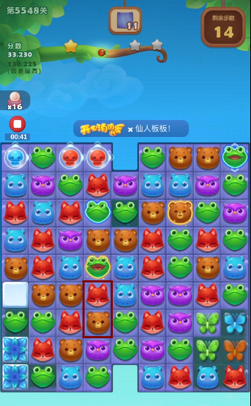 开心消消乐手游5548关怎么过 开心消消乐手游5548关攻略