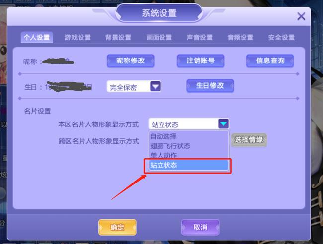 qq炫舞名片人物斜着怎么弄 如何制作QQ炫舞中人物斜着的名片